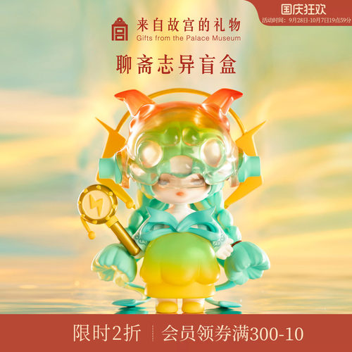 故宫淘宝｜聊斋小惹盲盒女孩文创公仔潮玩古风摆件毕业生日礼物 - 封面