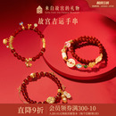 故宫淘宝｜马年吉运手串博物馆文创本命年手链女生新年生日礼物