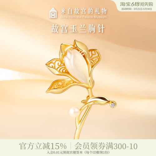 故宫淘宝白玉兰胸针高档
