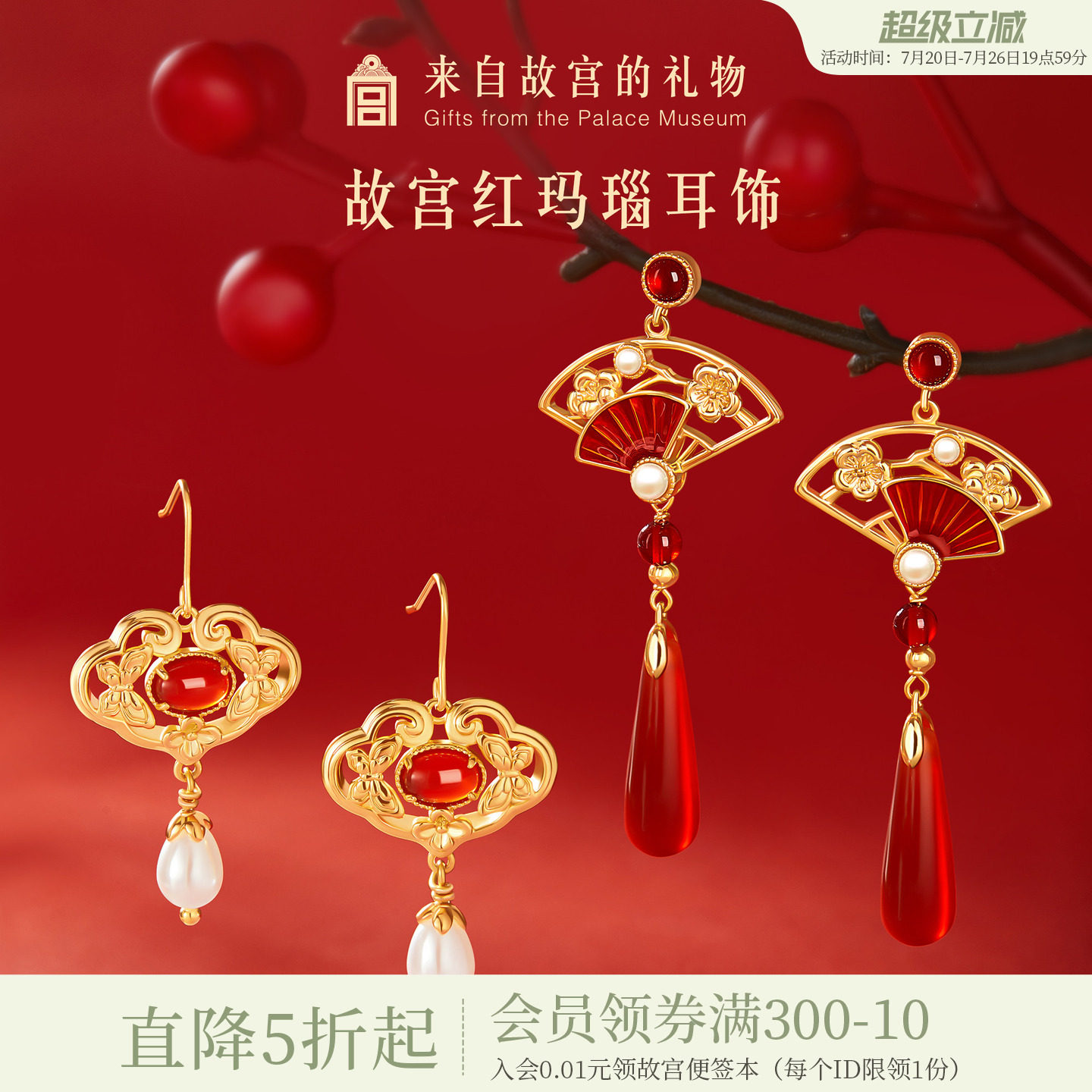 故宫淘宝｜鸿运当头红玛瑙耳饰红色耳环新婚结婚新中式生日礼物女