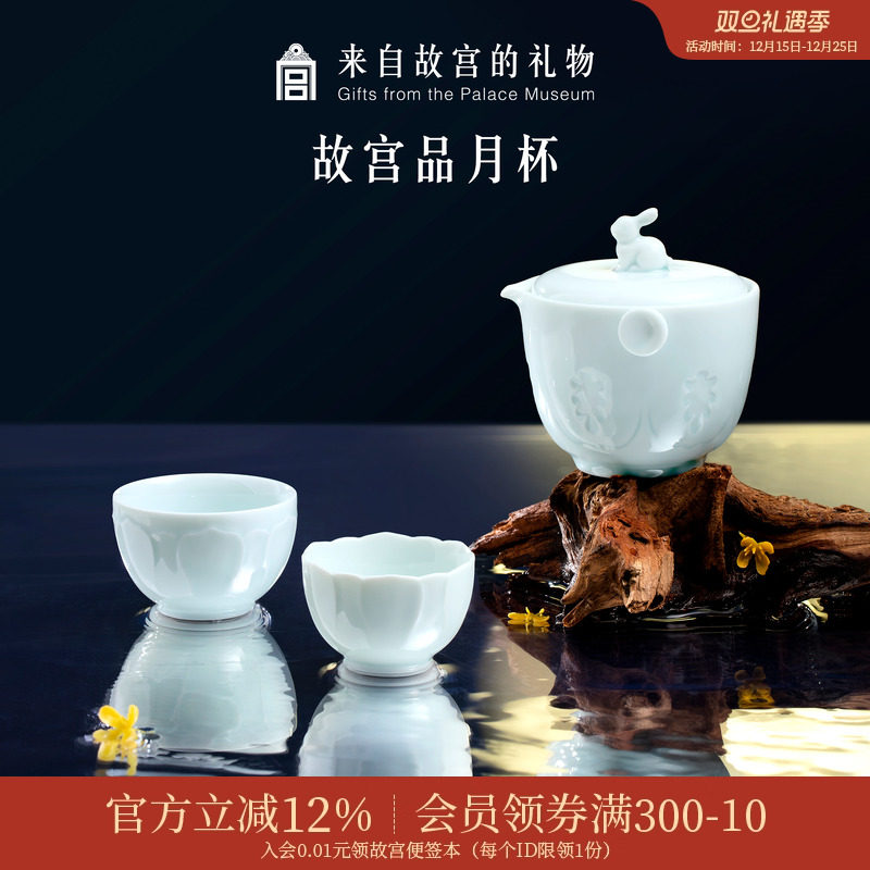 故宫淘宝｜品月杯茶具茶杯套装礼盒博物馆文创乔迁生日礼物伴手礼
