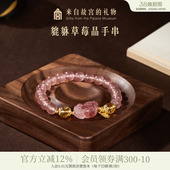 故宫淘宝｜貔貅草莓晶黄塔晶手串水晶手链博物馆文创生日礼物女生