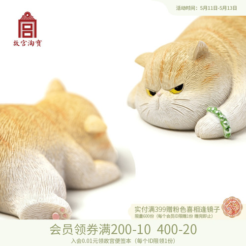 故宫淘宝趴趴猫桌面汽车猫咪摆件手办生日礼物博物馆文创伴手礼