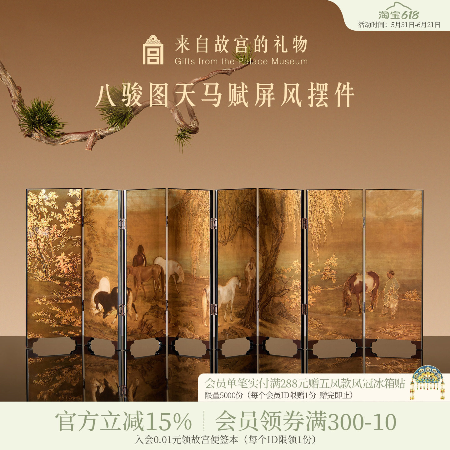 故宫淘宝｜八骏图天马赋桌面屏风摆件博物院文创生日父亲节礼物