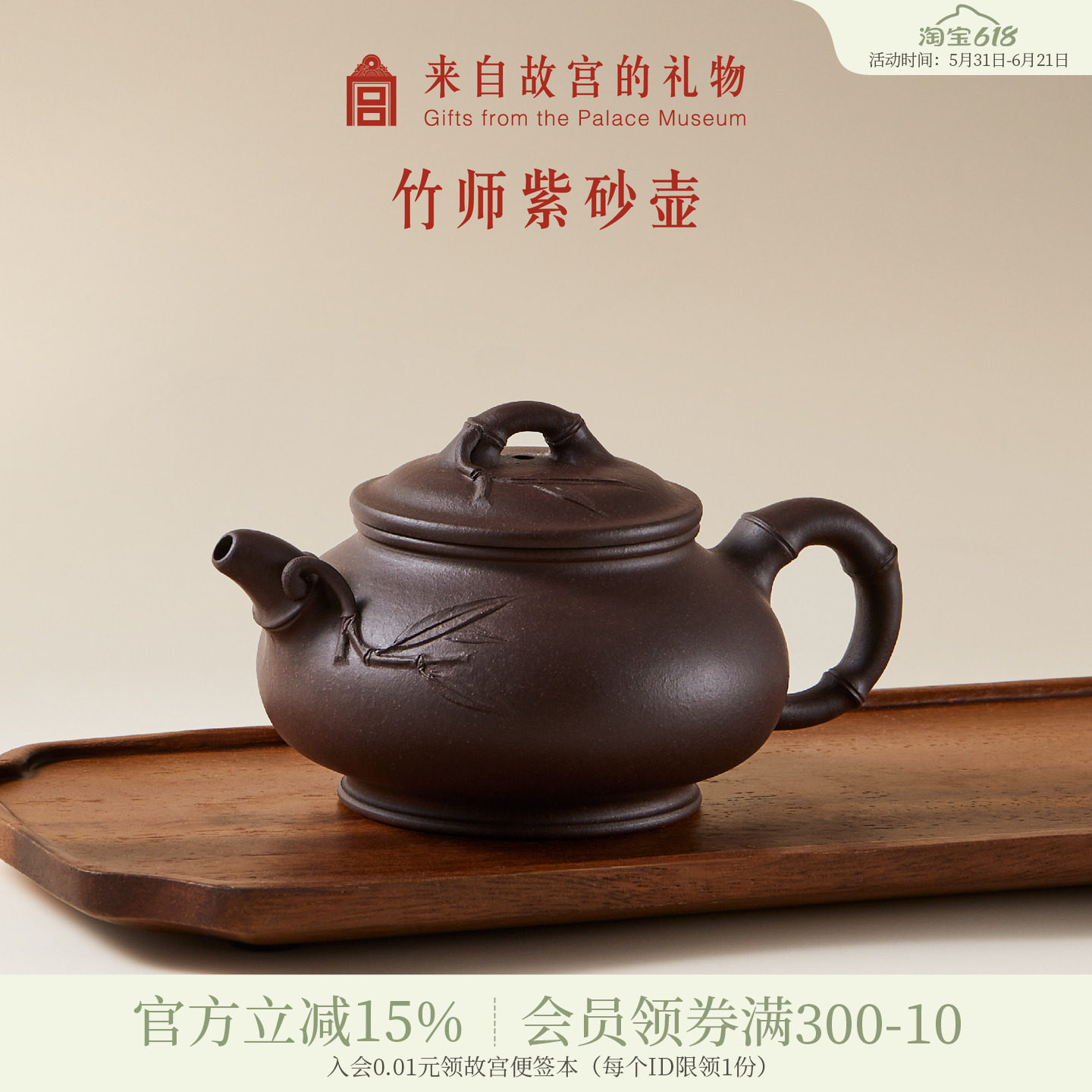 故宫淘宝｜竹师紫砂壶节节高升茶壶博物馆文创爸爸生日礼物男士