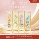 故宫淘宝｜四季 古典中国风博物馆文创文具礼物 韶花屏风书签套装
