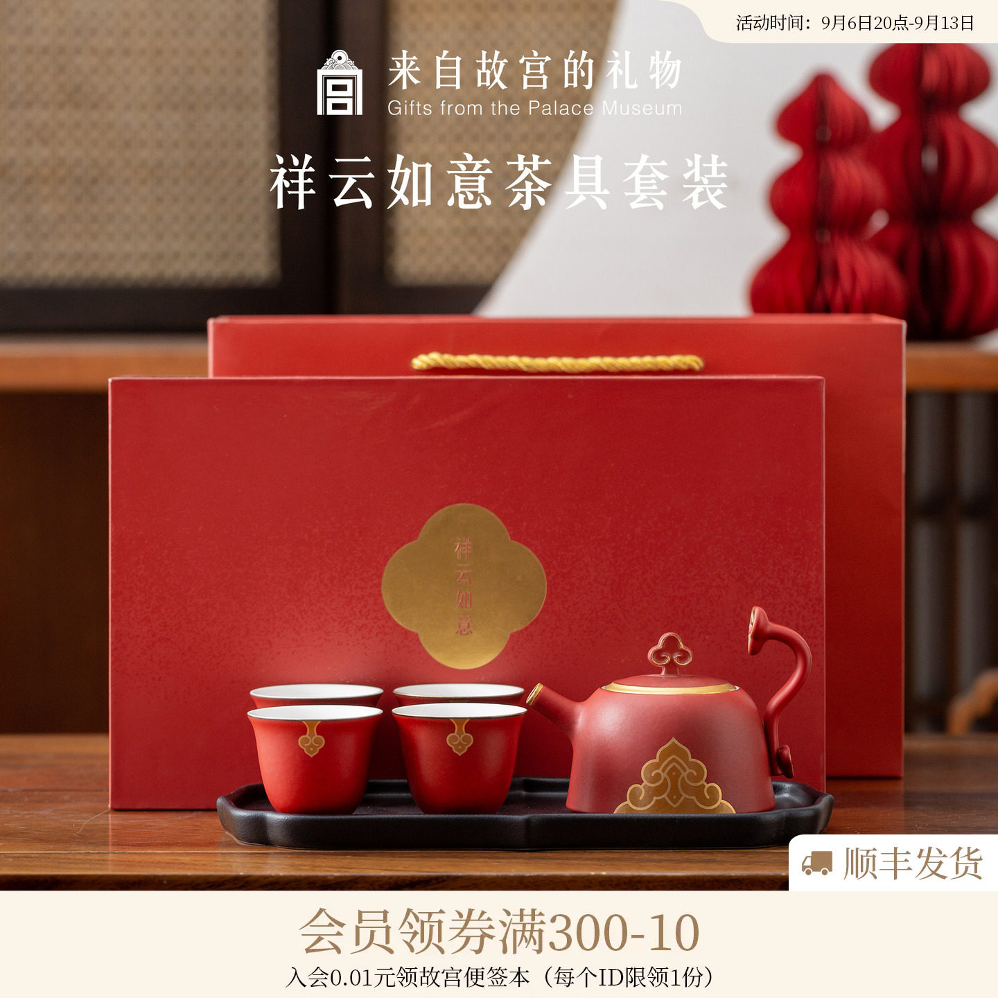 故宫淘宝｜如意茶具礼盒茶壶茶杯套装博物馆文创新婚结婚生日礼物图片