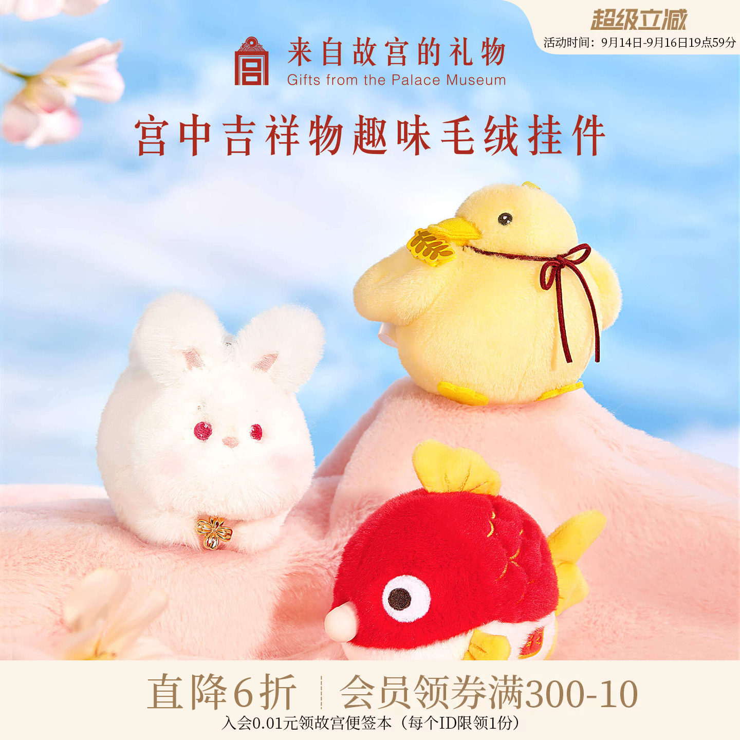 故宫淘宝吉祥物趣味毛绒挂件图片