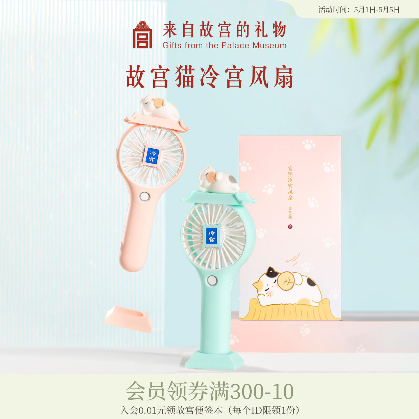 故宫淘宝｜冷宫手持小风扇usb充电迷你便携式随身小型静音办公