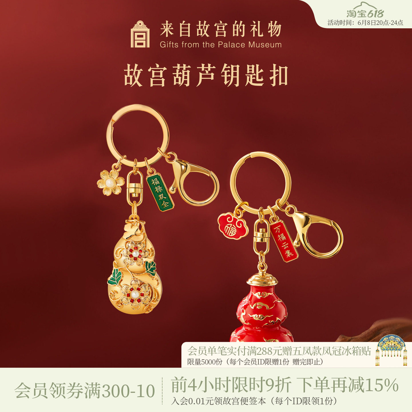 故宫淘宝｜福禄葫芦钥匙扣金属小挂件创意博物馆文创纪念品伴手礼