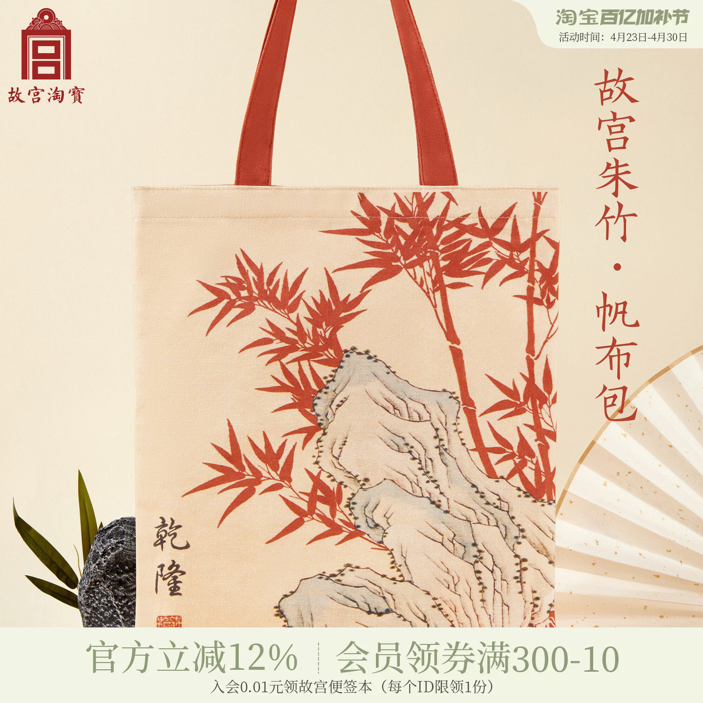 故宫淘宝｜朱竹帆布包博物馆文创原创单肩包手提袋帆布袋大容量