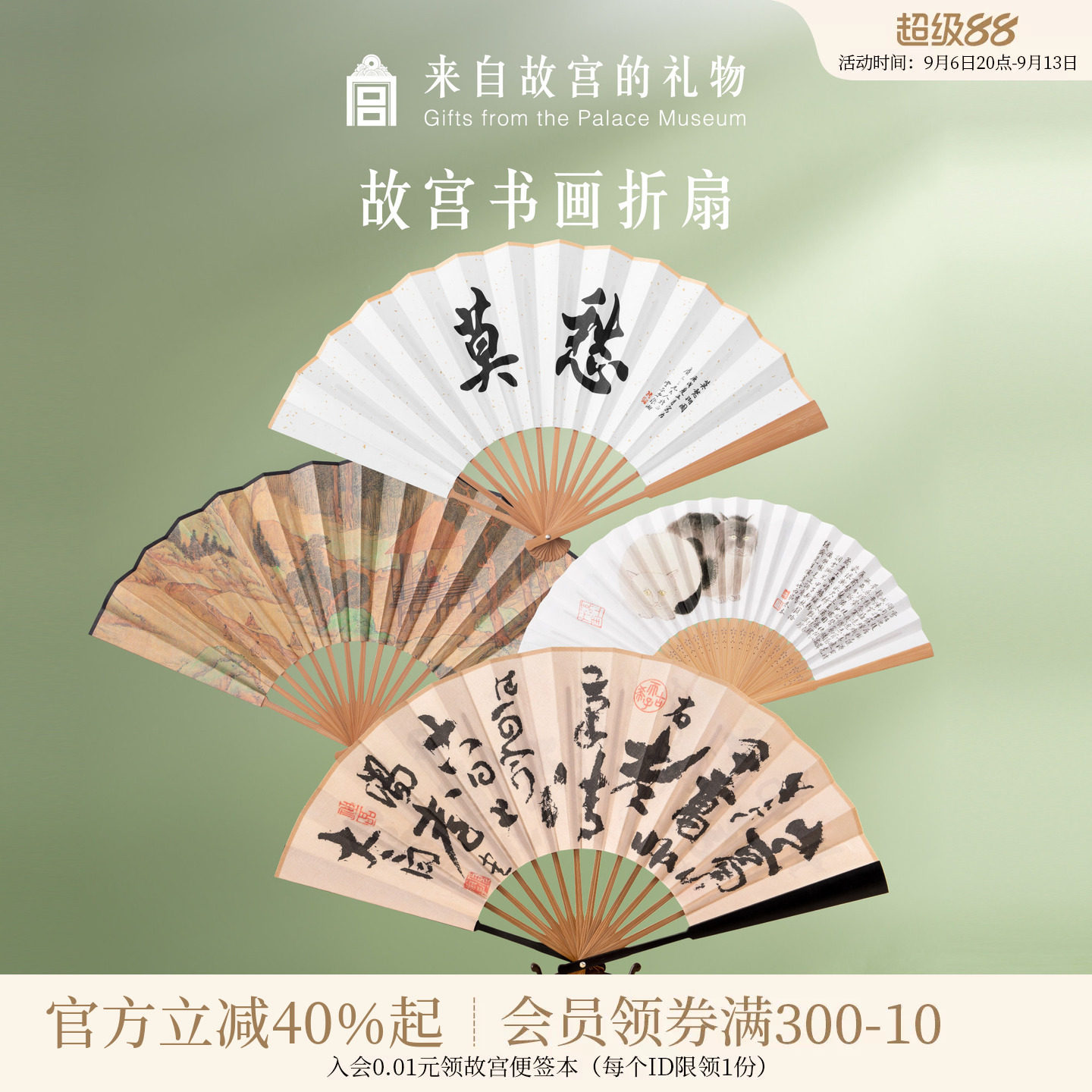 故宫淘宝书画系列折扇图片