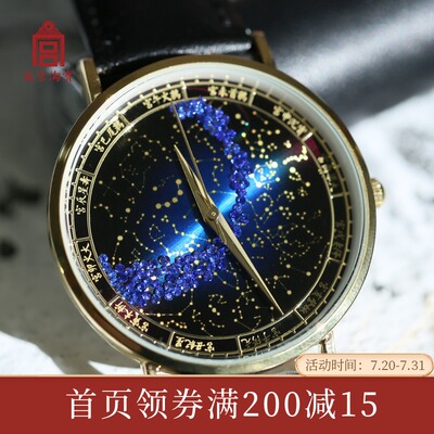 故宫淘宝北极恒星图手表生日闺蜜情侣七夕礼物礼品文创官方旗舰店