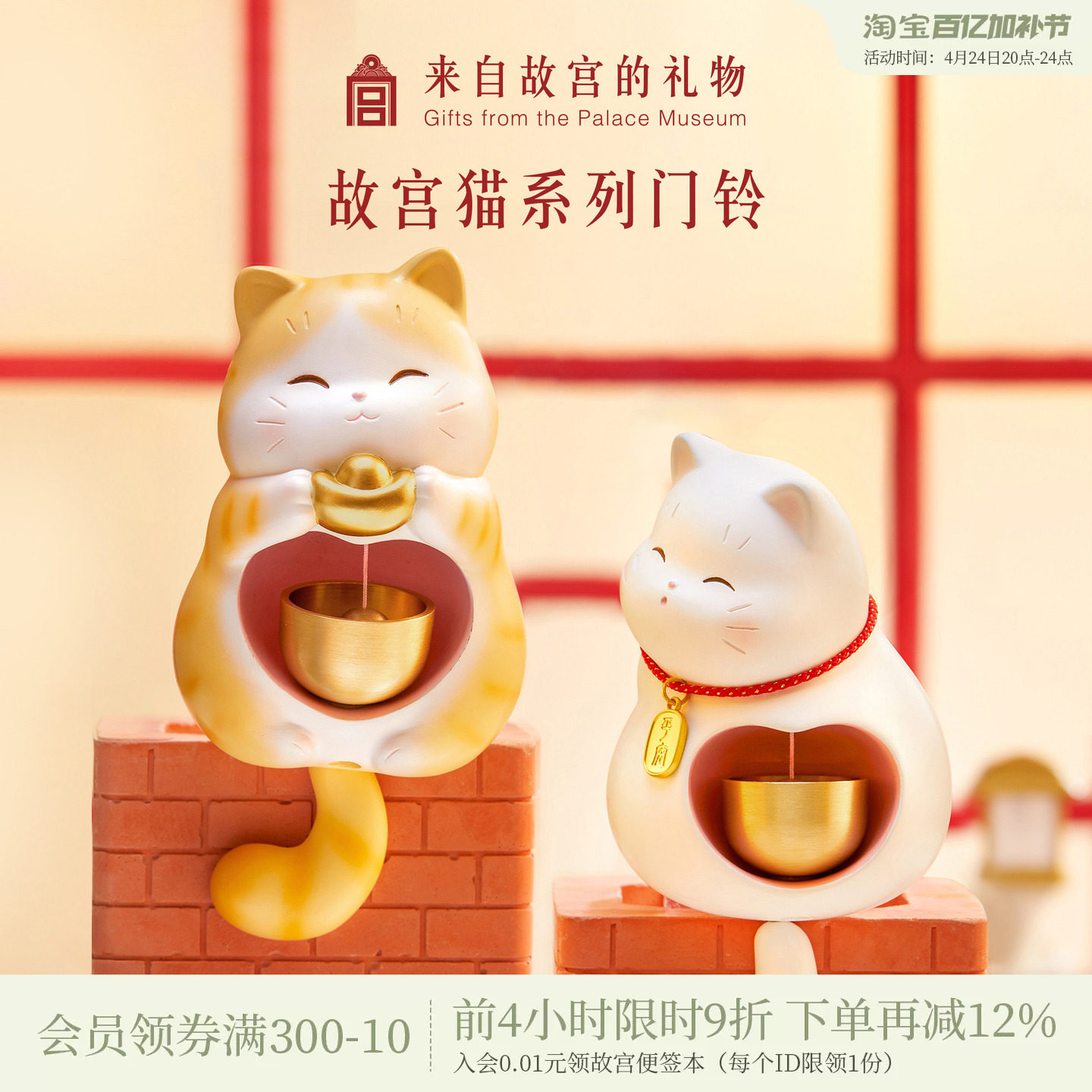 故宫淘宝｜故宫猫平安门铃磁吸铃铛冰箱贴博物馆文创乔迁生日礼物