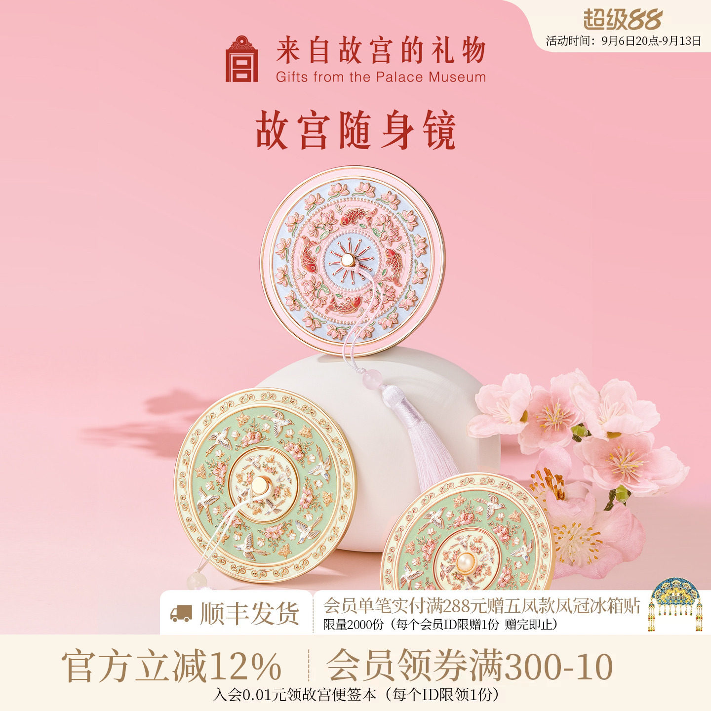 故宫淘宝雀绕花枝锦上添花随身镜图片