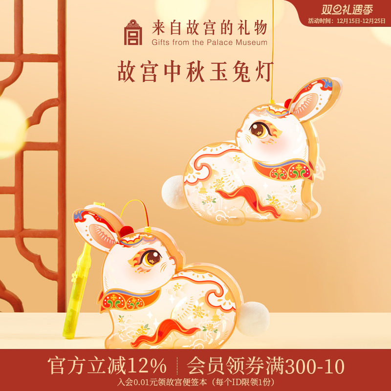 故宫淘宝中秋玉兔灯笼