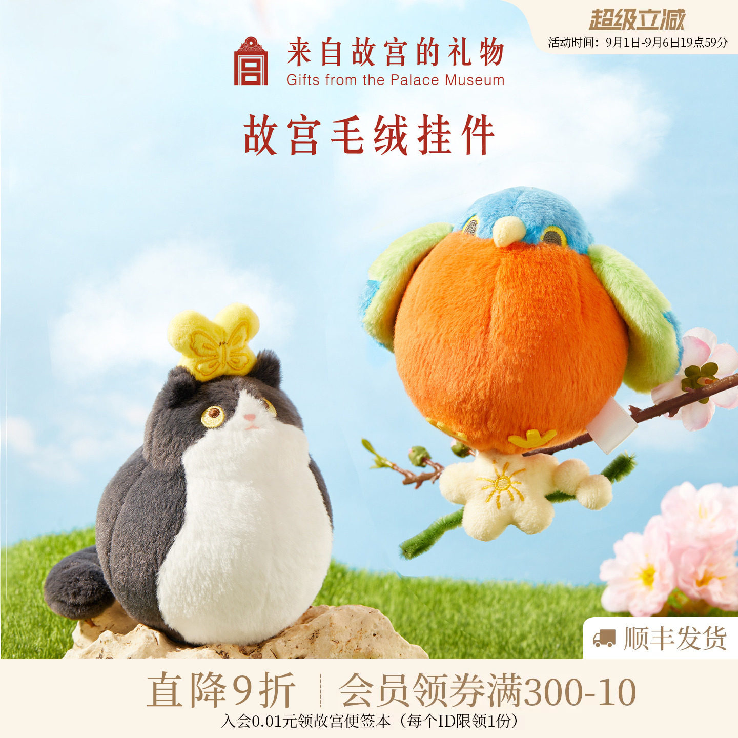 故宫淘宝｜肥啾萌猫毛绒钥匙扣包包挂件可爱情侣玩偶挂饰文创礼物