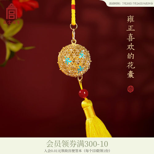 故宫淘宝雍正的花囊金累丝
