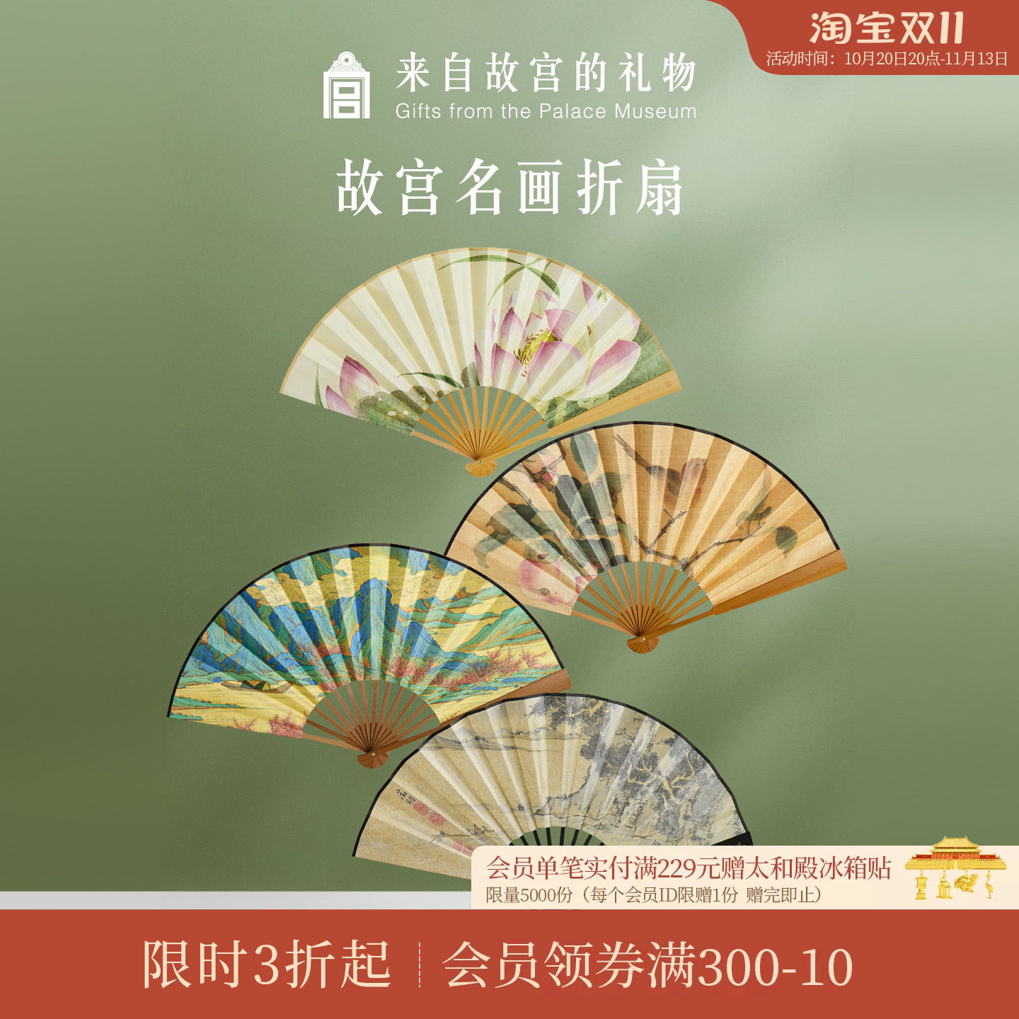 故宫淘宝｜故宫名画扇子折叠折扇中国风送老外博物院文创夏季中式