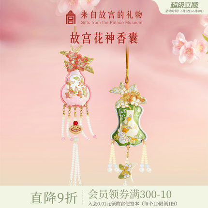 故宫淘宝｜花神香囊桃花桂花香挂博物馆文创包挂生日礼物伴手礼