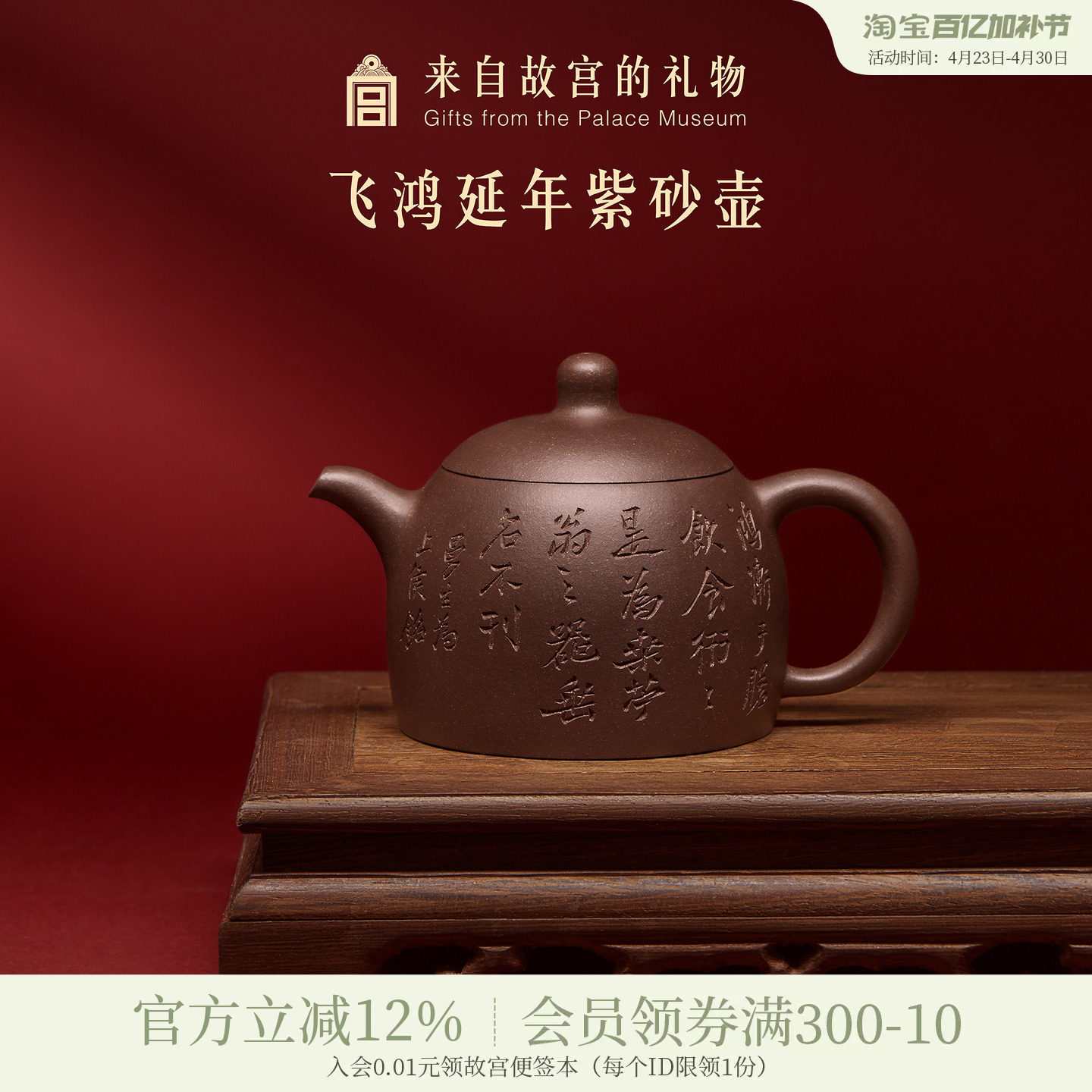 故宫淘宝 | 飞鸿延年紫砂壶博物馆文创茶壶长辈爸爸乔迁生日礼物