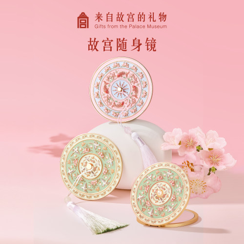 故宫淘宝锦上添花随身镜