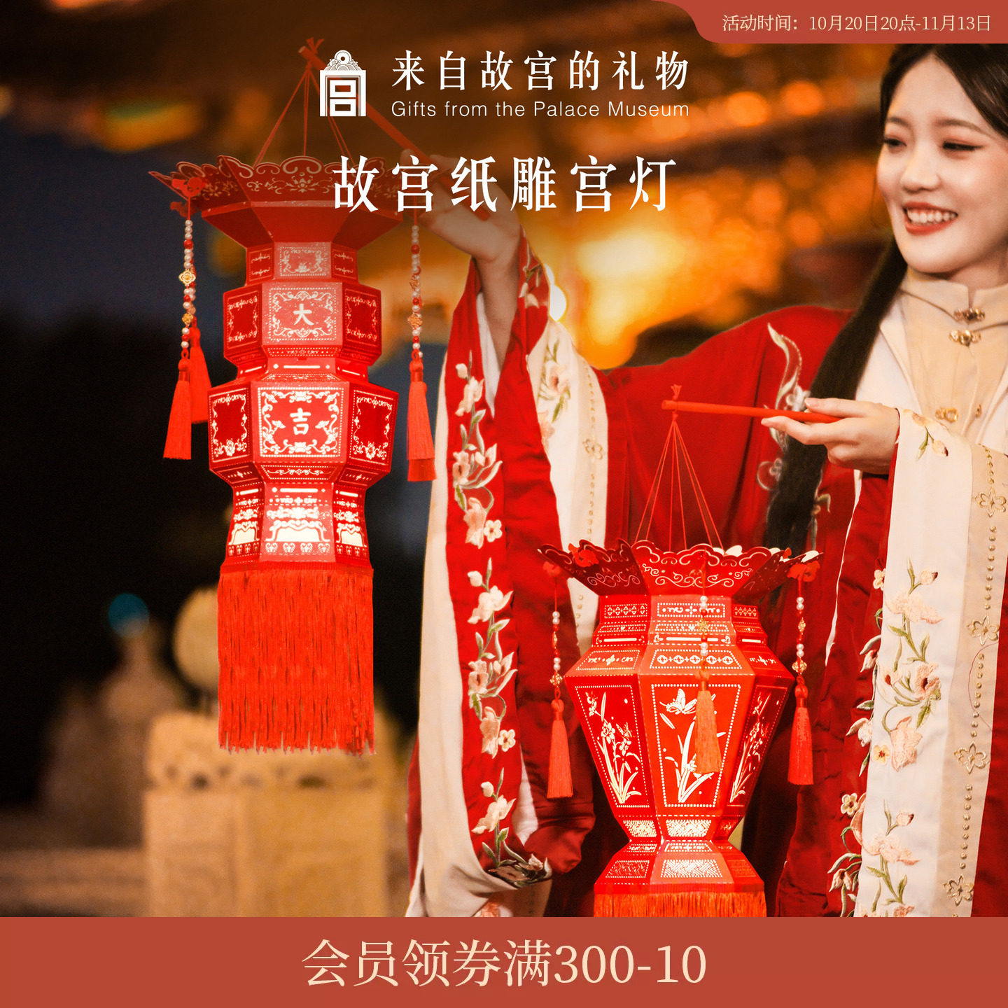 故宫淘宝｜龙年diy手提大红灯笼中式古风纸雕灯春节新年装饰灯