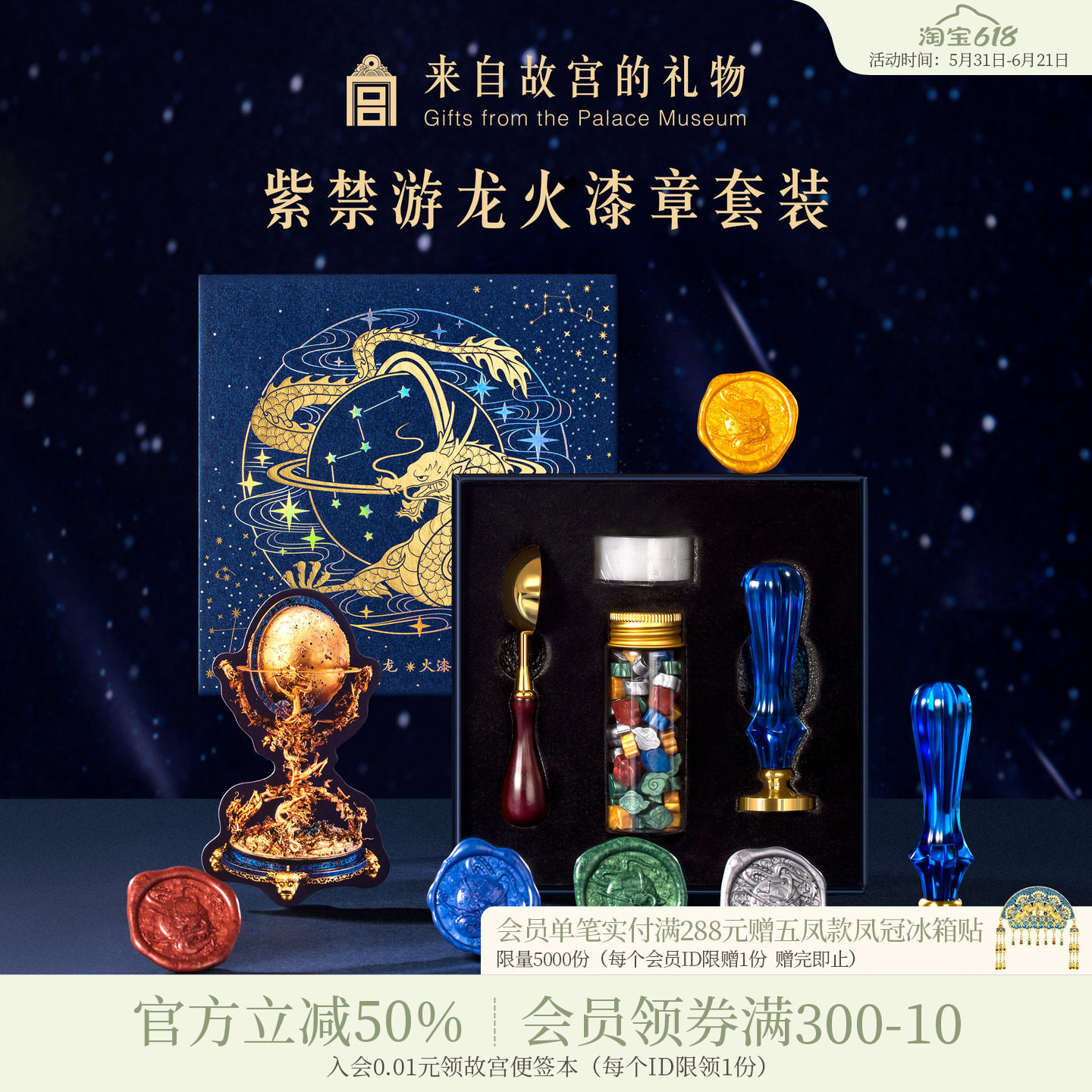 故宫淘宝｜紫禁游龙火漆印章套装工具全套章头蜡粒博物馆文创礼物