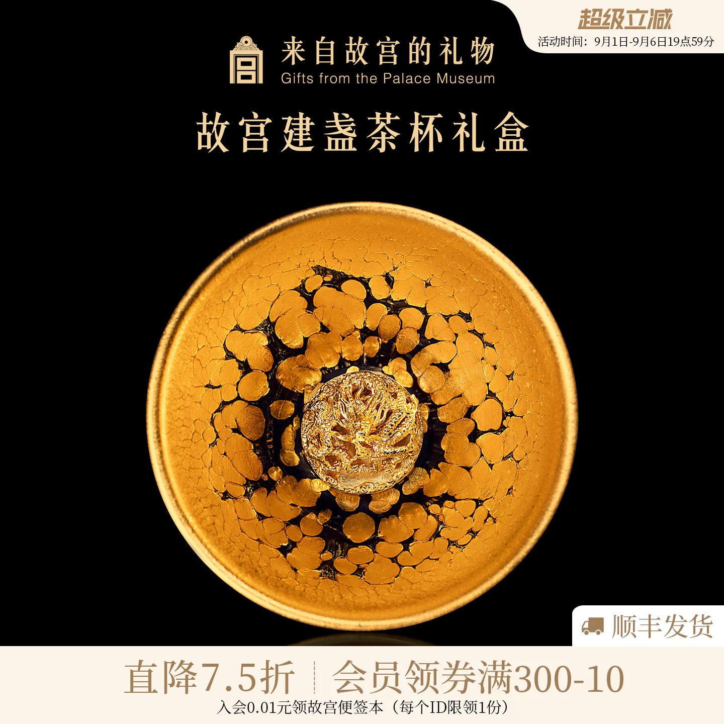 故宫淘宝|潜龙在渊建盏杯茶具礼盒主人杯博物院文创生日礼物爸爸