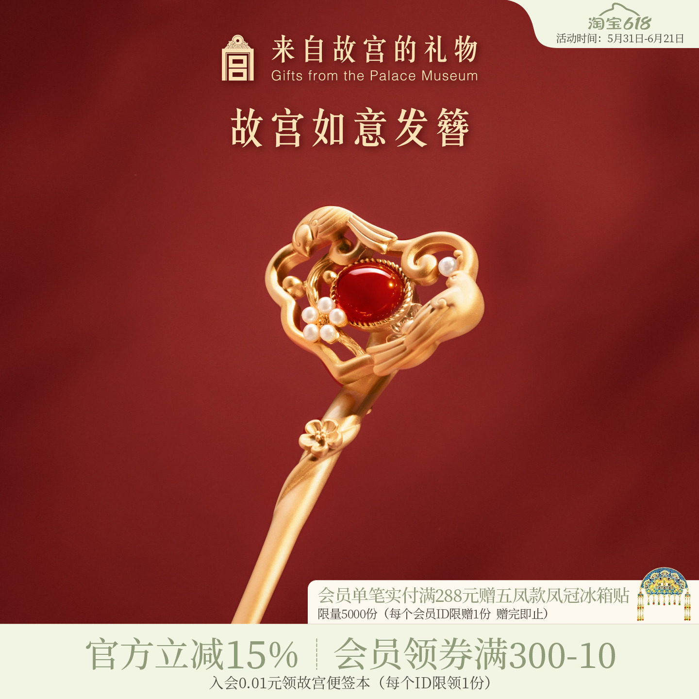 故宫淘宝｜如意发簪新中式簪子文创发钗古风发饰新婚结婚订婚礼物