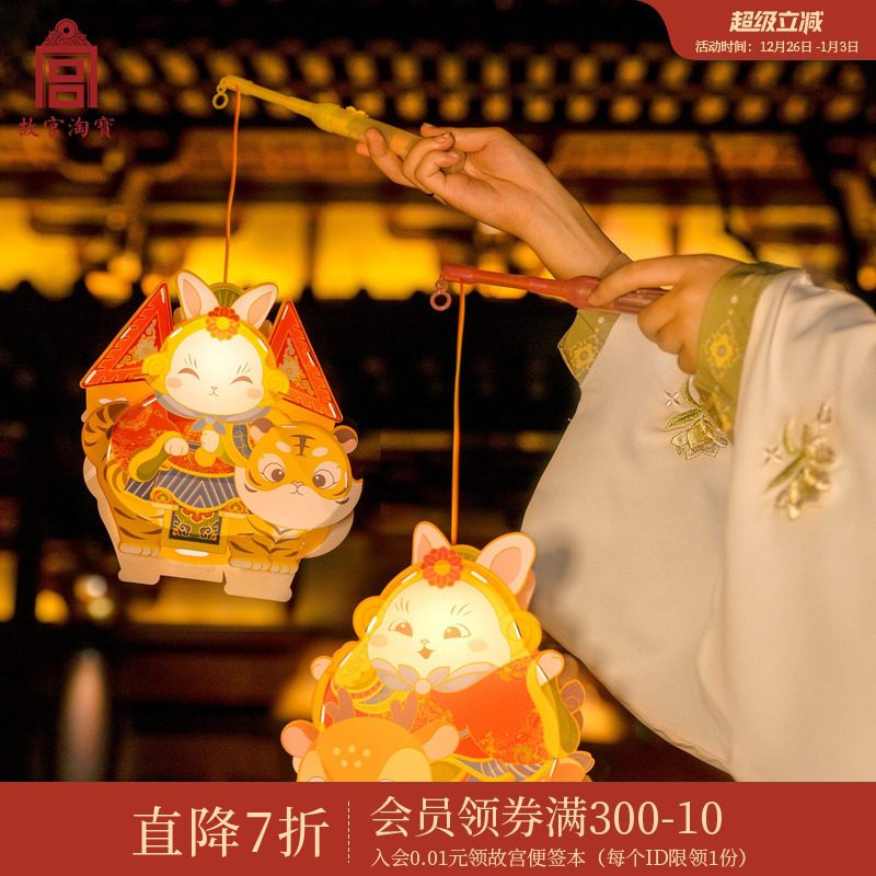 故宫淘宝｜兔儿爷diy儿童手提兔子灯笼新款小灯笼挂饰博物馆文创
