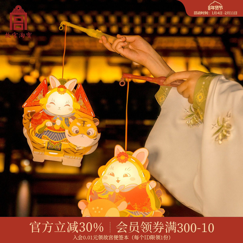 故宫淘宝｜兔儿爷diy儿童手提兔子灯笼新款小灯笼挂饰博物馆文创,节庆用品/礼品,灯笼,淘宝优惠券,粉丝福利购,淘宝优惠卷
