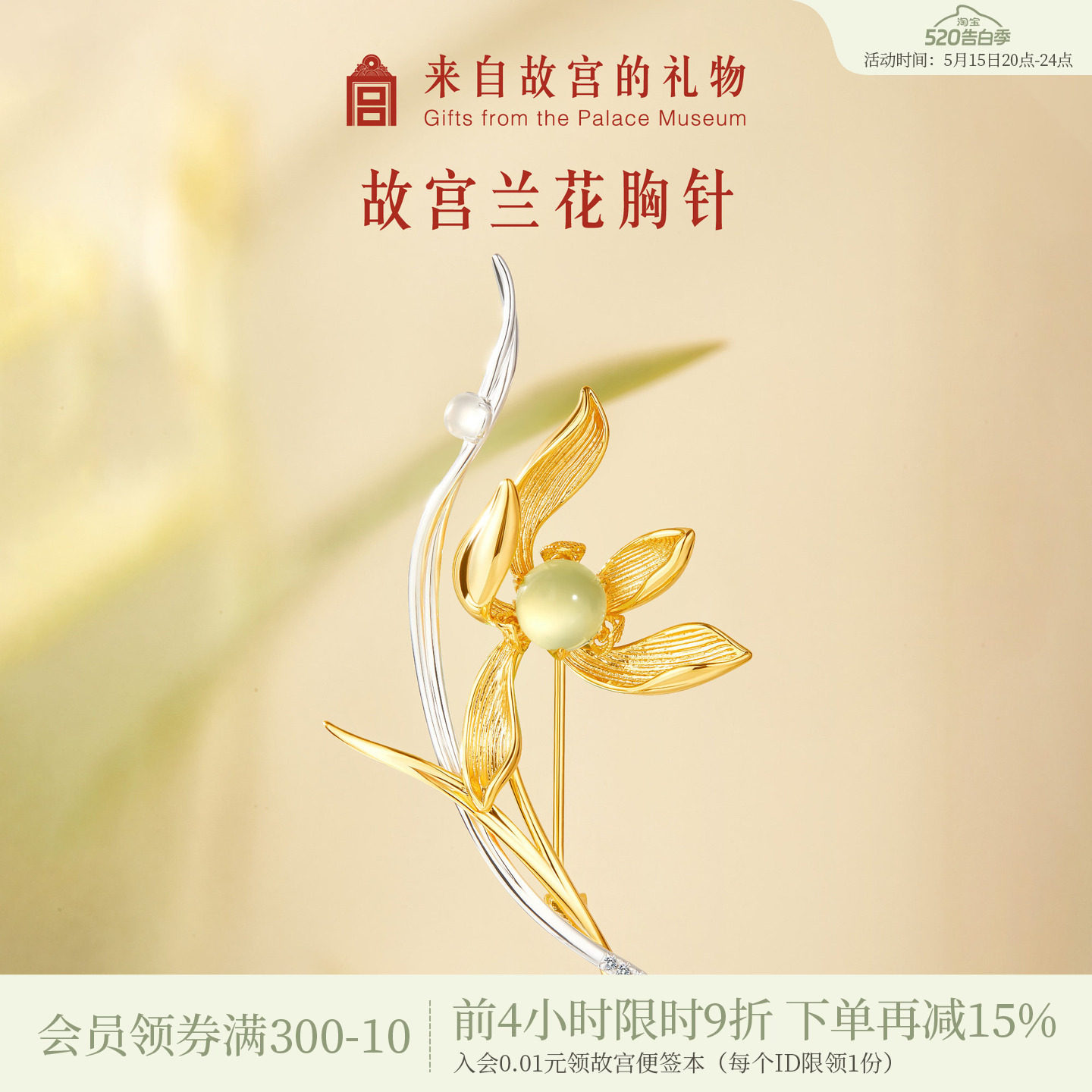 故宫淘宝｜兰花胸针高端精致时尚高级感胸花文创生日母亲节礼物