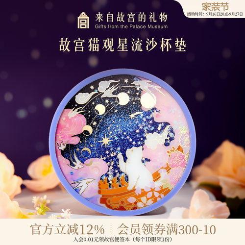 故宫淘宝流沙硅胶杯垫隔热防滑