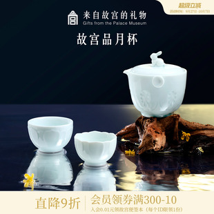禮盒博物館文創喬遷生日中秋節禮物 故宮淘寶｜品月杯茶具茶杯套裝