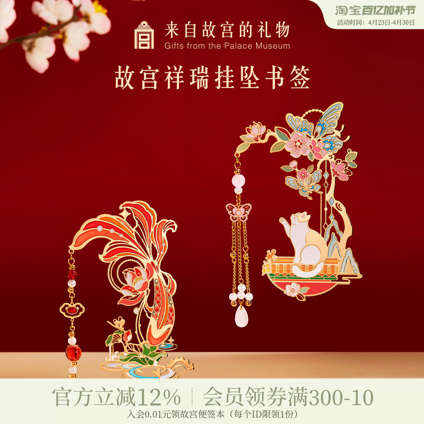 故宫淘宝｜宫猫送福锦鲤流苏书签古典中国风博物馆文创礼物伴手礼
