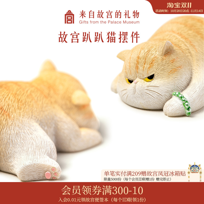 故宫淘宝趴趴猫办公桌面汽车摆件