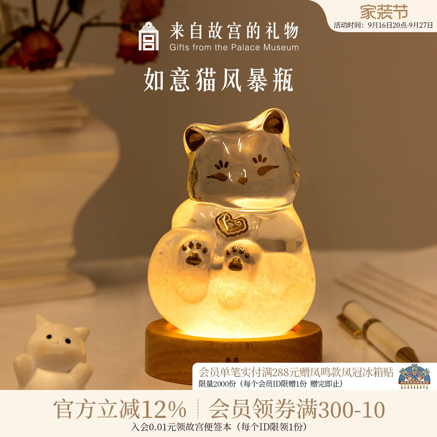 故宫淘宝如意猫风暴瓶图片