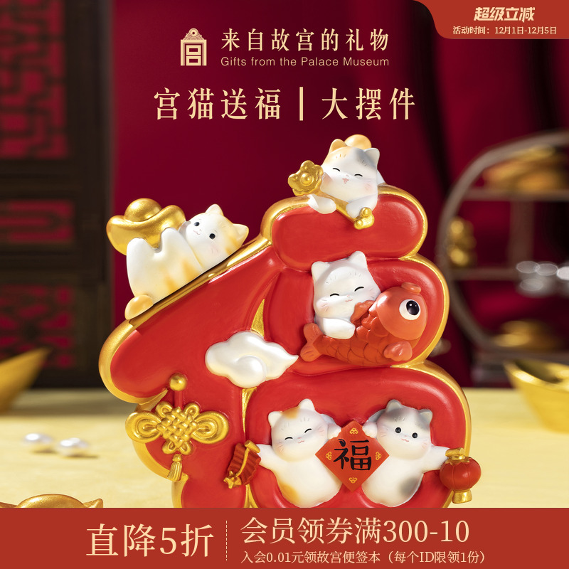 故宫淘宝大福字树脂摆件