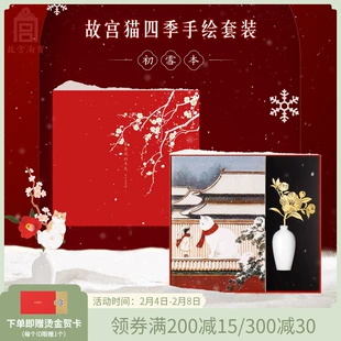 故宫淘宝文创手绘冬季 宫猫笔记本书签花插礼盒闺蜜生日情人节礼物