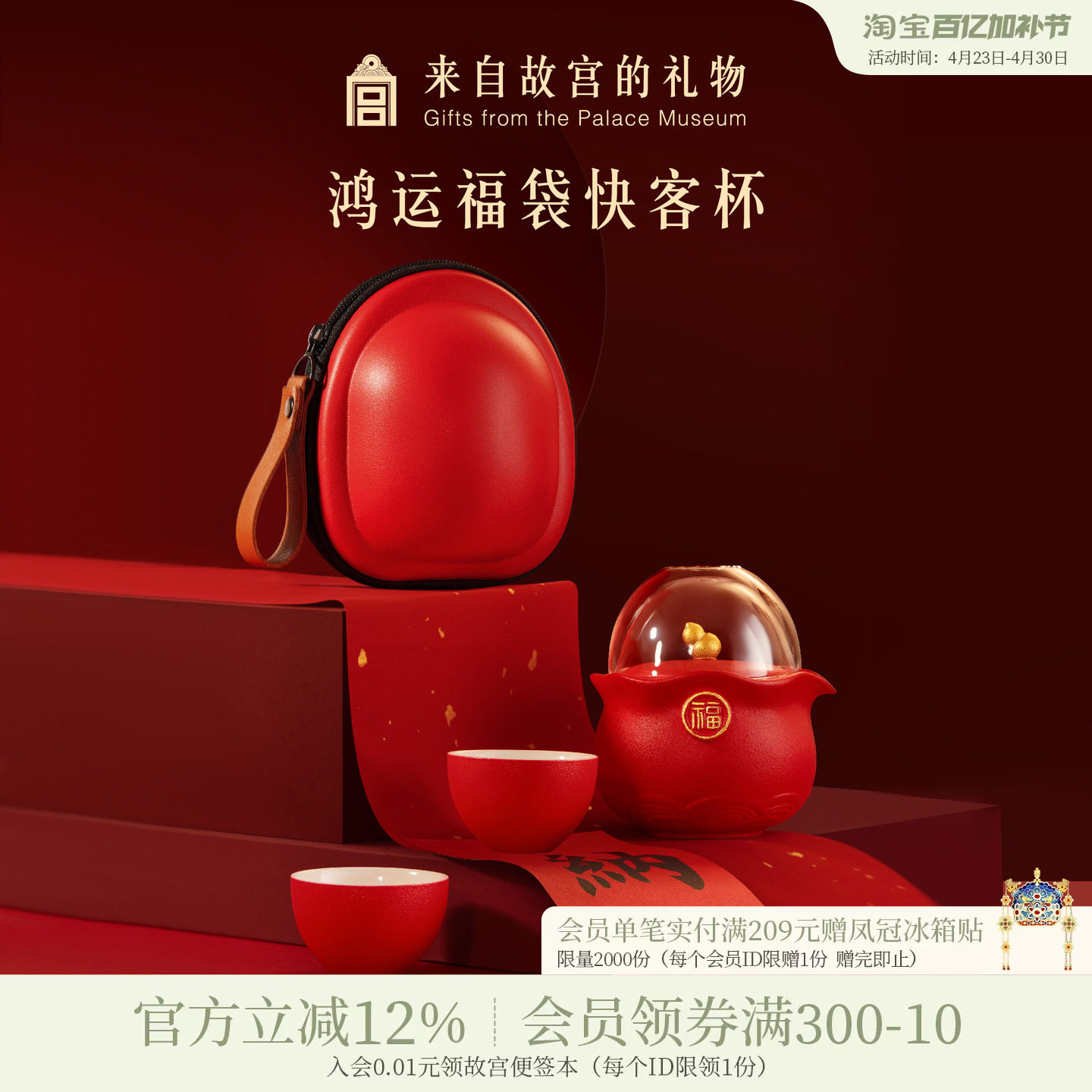 故宫淘宝｜鸿运福袋快客杯便携旅行茶具套装博物馆文创生日礼物