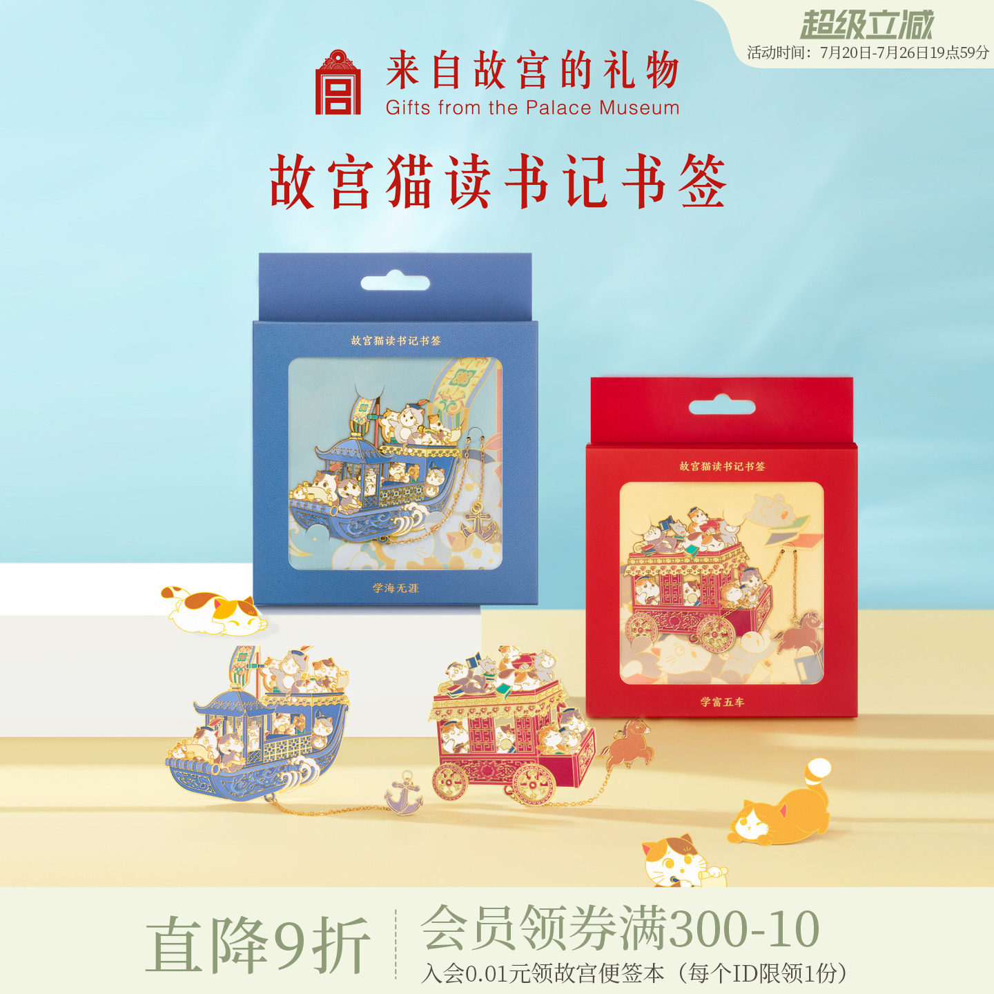 故宫淘宝｜宫猫读书记金属书签古典中国风博物馆文创礼物伴手礼