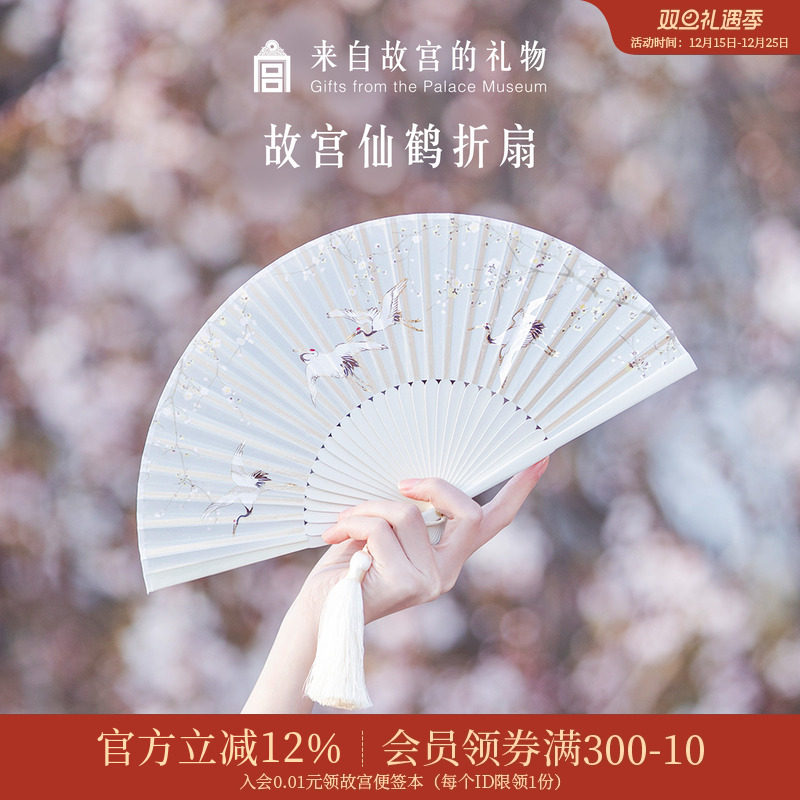 故宫淘宝仙鹤古风折扇中国风