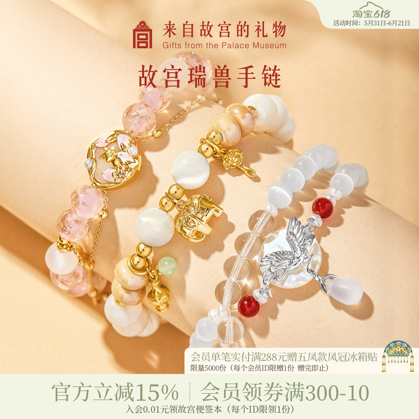 故宫淘宝｜瑞兽仙鹤狐狸串珠手链水晶红玛瑙珍珠琉璃手串生日礼物