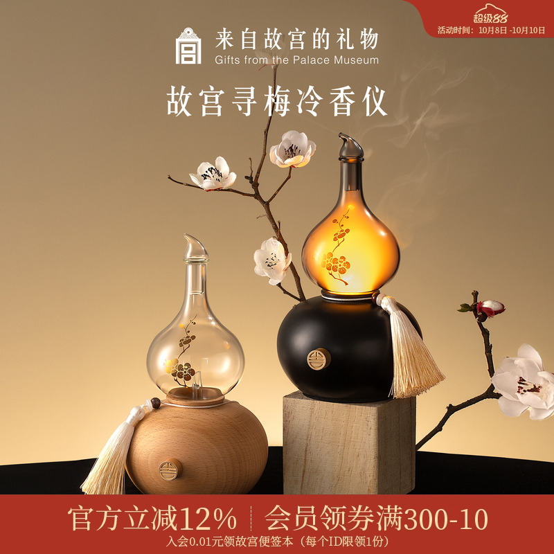 故宫淘宝故宫寻梅冷香仪