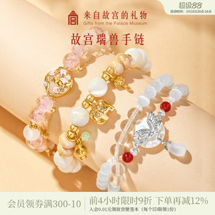 故宫淘宝｜瑞兽仙鹤狐狸串珠手链水晶红玛瑙珍珠琉璃手串生日礼物