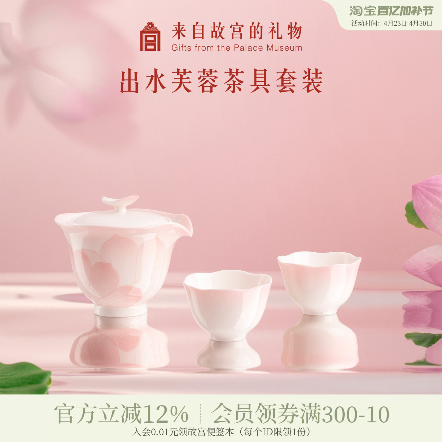 故宫淘宝｜出水芙蓉羊脂玉泥茶具套装茶杯礼盒文创生日礼物女生