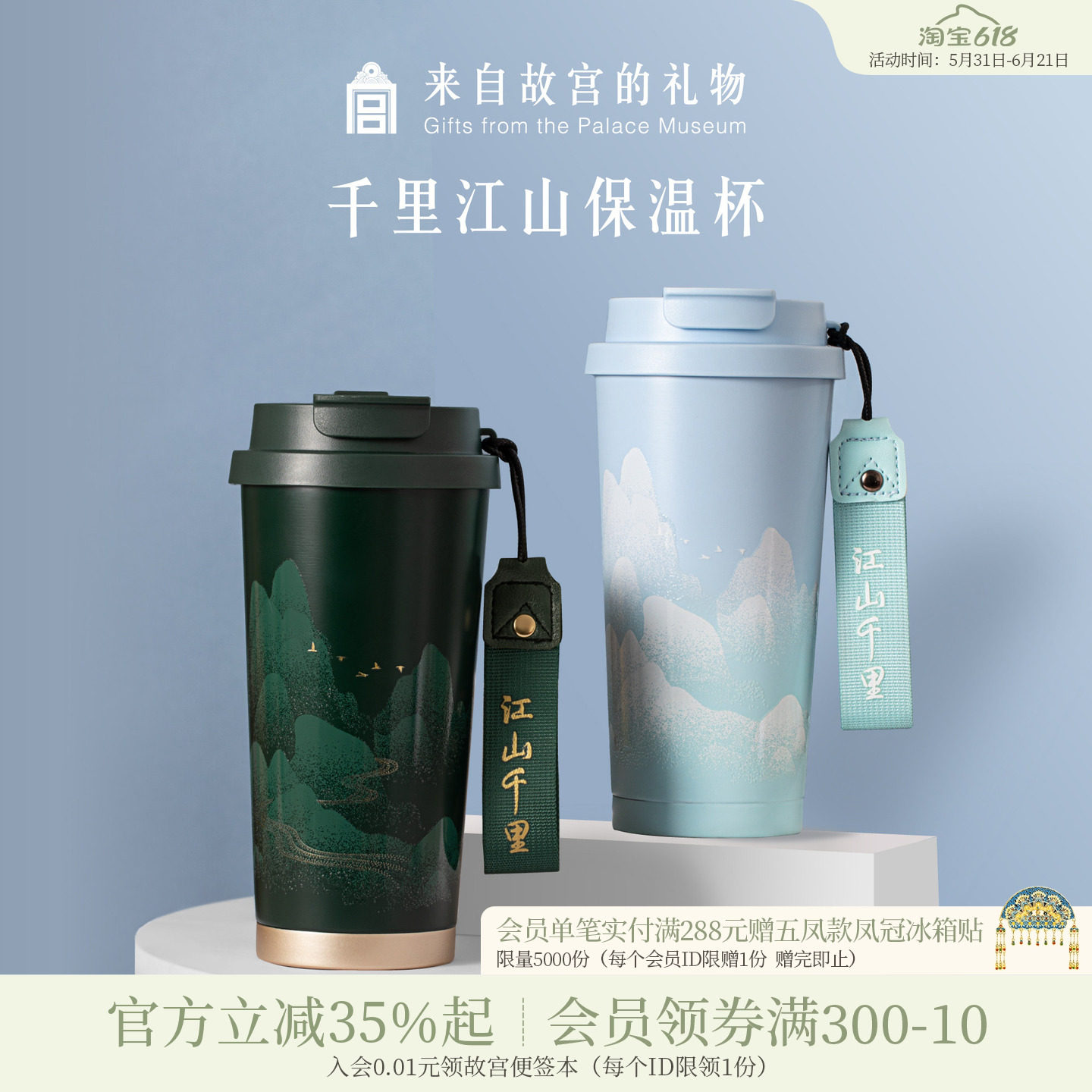 故宫淘宝｜千里江山保温杯吸管杯水杯文创情侣杯子毕业生日礼物