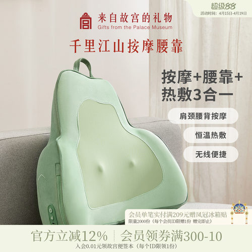 故宫淘宝千里江山按摩靠垫