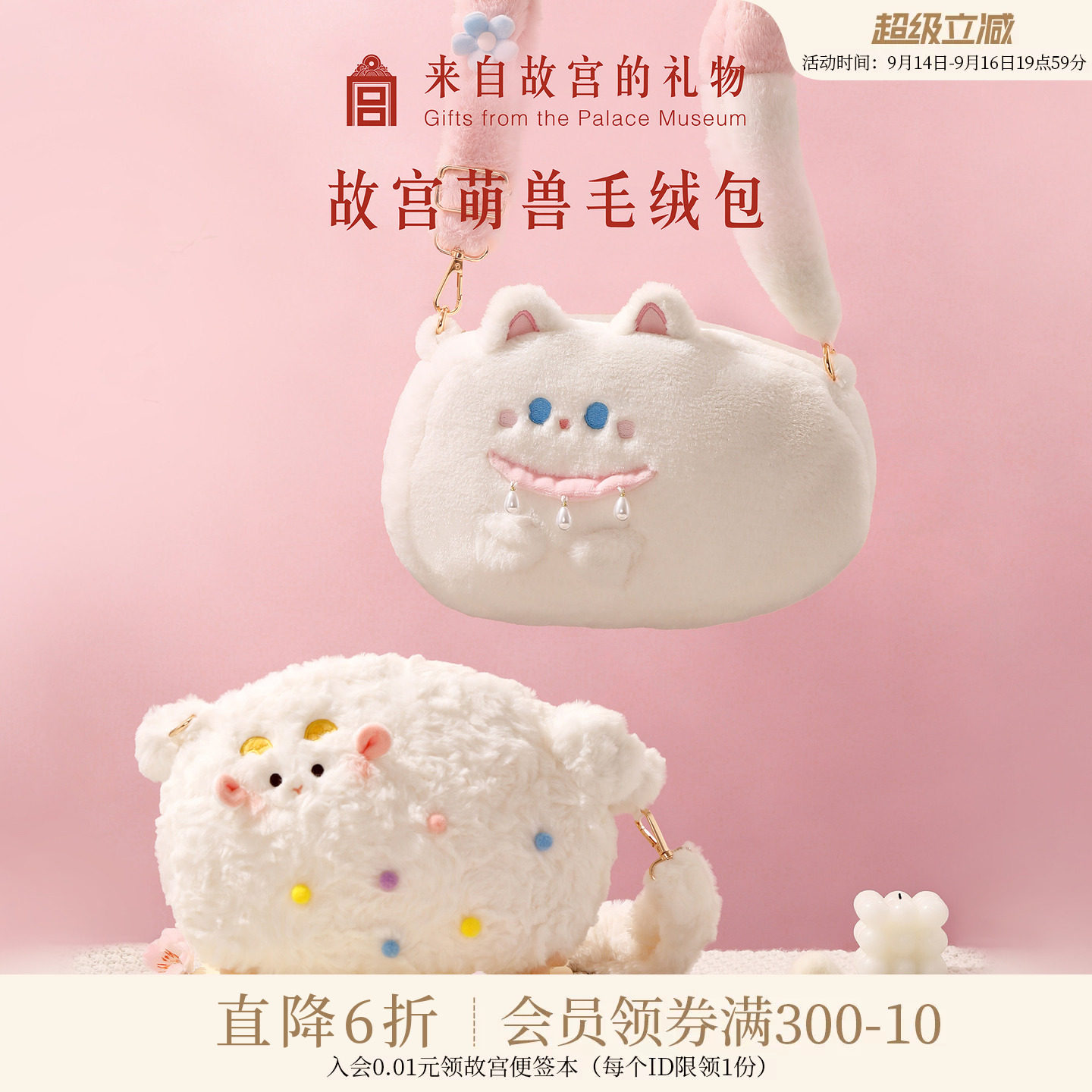 故宫淘宝小福猫小吉羊毛绒包图片
